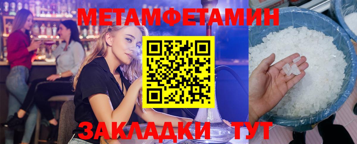 Amphetamine Розовый  Вход с VPN  Батайск 