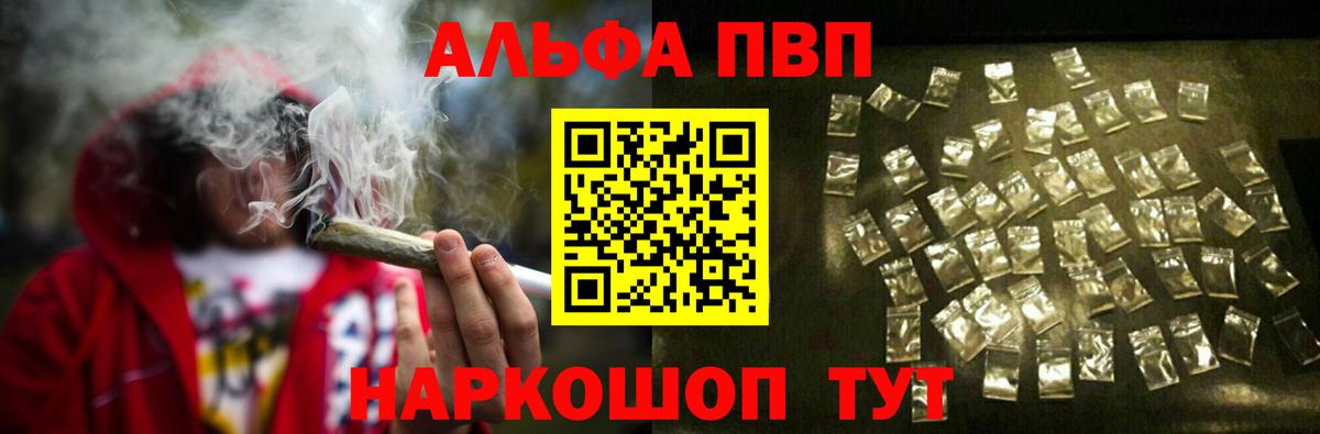 Alpha-PVP крисы CK Батайск