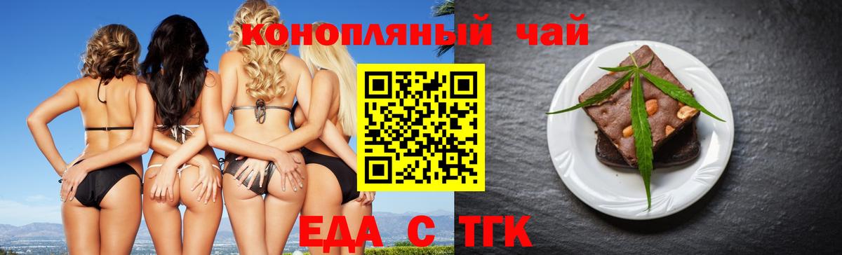 Батайск  Cannafood конопля  Вход с VPN 
