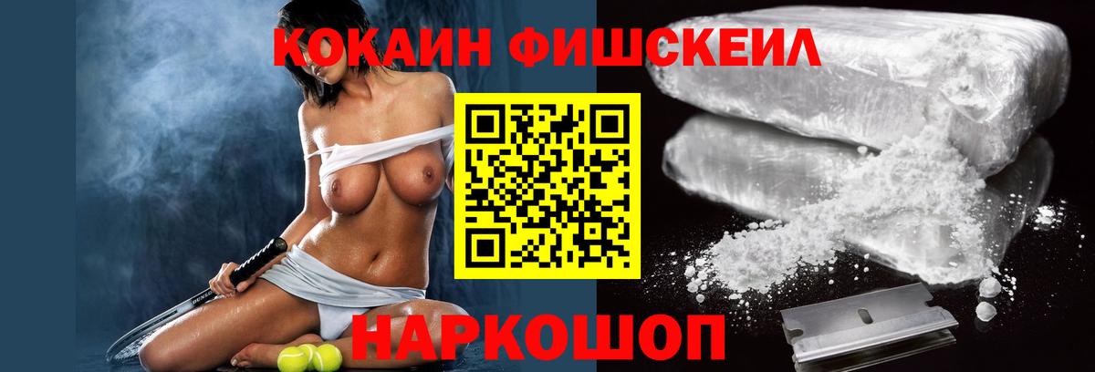 Cocaine 99%  КОКАИН  Вход с VPN  Батайск  КОКАИН 98% 
