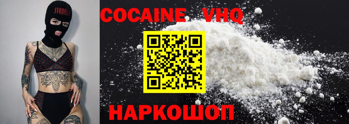 COCAIN Fish Scale Батайск