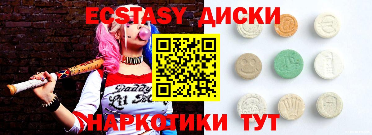 Батайск  Экстази mix  Вход с VPN  Ecstasy  ЭКСТАЗИ 250 мг 