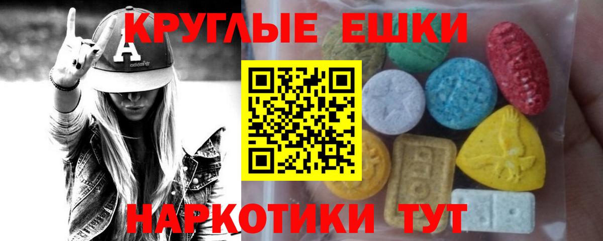Экстази XTC Батайск