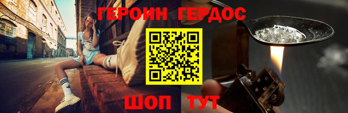 Героин афганец  Героин  Батайск  Вход с VPN 