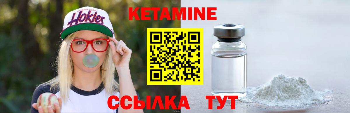 Кетамин VHQ  kraken ТОР  Батайск  КЕТАМИН ketamine  Вход с VPN 