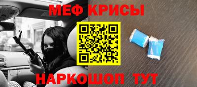 меф VHQ Волжский