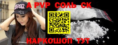 соль курить ск Волжск