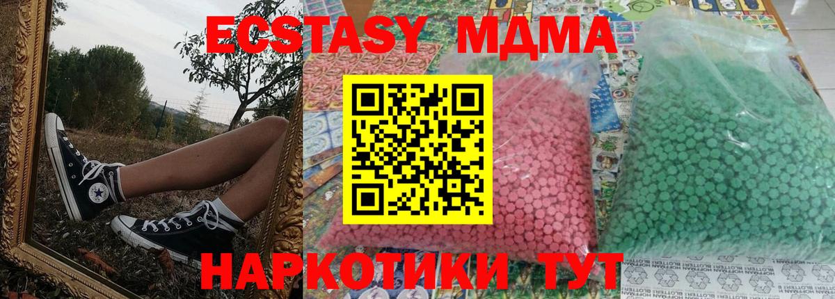 MDMA кристаллы  МДМА Molly  MDMA  Вход с VPN  Батайск 