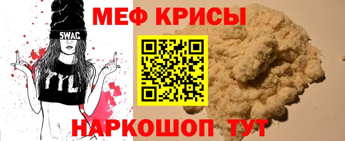Меф мука Батайск