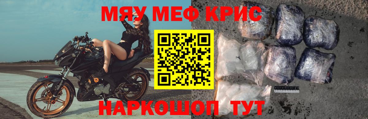 Мефедрон  Вход с VPN  МЯУ-МЯУ  Батайск  Мефедрон кристаллы 