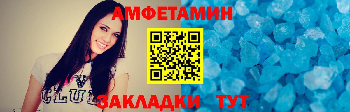 МЕТАМФЕТАМИН Methamphetamine  Первитин  Батайск  Вход с VPN 