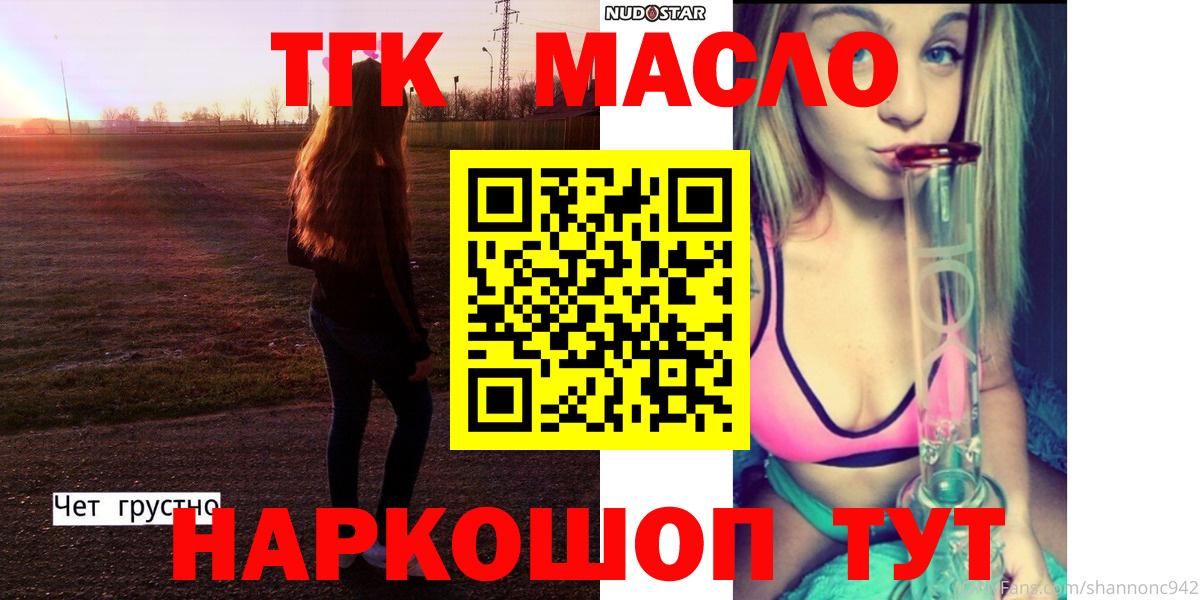 Дистиллят ТГК вейп Батайск