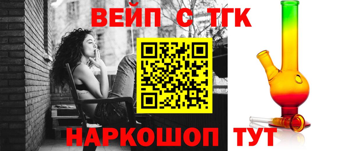 ТГК THC oil  ТГК концентрат  Вход с VPN  Батайск 